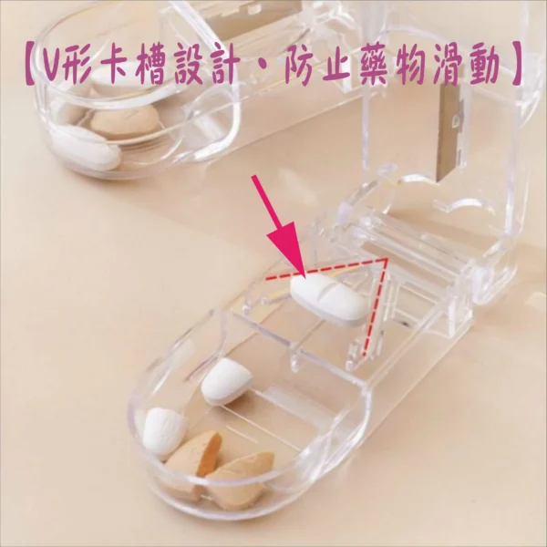 分藥器-3 日式分藥器 藥片分割示範 - 精準分割半顆及四分之一顆